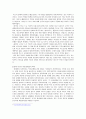  독도의 일본영토 주장에 대한 정부의 적절한 정책문제 정의 2페이지