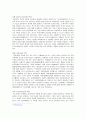  독도의 일본영토 주장에 대한 정부의 적절한 정책문제 정의 3페이지