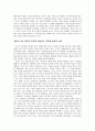  독도의 일본영토 주장에 대한 정부의 적절한 정책문제 정의 4페이지