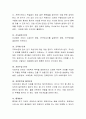 증거중심주의가 사회복지발전에 필요한 이유를 구체적인 사례를 들어 설명. 3페이지