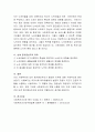 증거중심주의가 사회복지발전에 필요한 이유를 구체적인 사례를 들어 설명. 5페이지