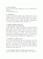 모유영양과 인공영양을 비교하여 설명하고 두 가지 영양에 대한 자신의 생각을 서술. 3페이지