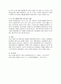 모유영양과 인공영양을 비교하여 설명하고 두 가지 영양에 대한 자신의 생각을 서술. 4페이지