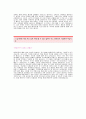 원마운트자기소개서,원마운트(기획팀)합격자소서샘플,원마운트(기획)공채입사지원서,원마운트채용자기소개서견본,onemount(원마운트)자소서합격족보,원마운트자소서양식 2페이지