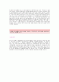 [비알코리아자기소개서] 비알코리아 합격자 자기소개서예문,비알코리아합격자소서샘플,비알코리아(상품기획)공채입사지원서,BR코리아(상품기획자)채용자기소개서견본,BR코리아자소서 3페이지
