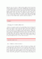 [레드페이스자기소개서] 레드페이스 합격자 자기소개서예문,레드페이스합격자소서샘플,레드페이스(영업관리)공채입사지원서,레드페이스(영업관리직)자기소개서견본,레드페이스자소서양식 2페이지