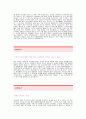[유니셈자기소개서] 유니셈 합격자 자기소개서예문,유니셈합격자소서샘플,유니셈(반도체장비사업부)공채입사지원서,유니셈채용자기소개서견본,유니셈자소서합격족보,유니셈자기소개서자소서양식 2페이지