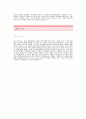 [유니셈자기소개서] 유니셈 합격자 자기소개서예문,유니셈합격자소서샘플,유니셈(반도체장비사업부)공채입사지원서,유니셈채용자기소개서견본,유니셈자소서합격족보,유니셈자기소개서자소서양식 3페이지