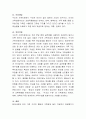 인지행동주의적 가족치료와 구조적 가족치료에 대하여 비교 논하시오. 4페이지