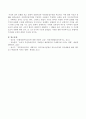 문화를 보는 문화적 상대주의와 자민족중심주의를 비교, 설명하고 자신의 견해를 서술. 4페이지