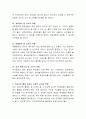 자유선택 활동 운영 시 영아와 유아를 위한 흥미영역별 환경구성 및 교사의 역할에 대해 비교 기술하시오. 4페이지