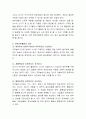 자유선택 활동 운영 시 영아와 유아를 위한 흥미영역별 환경구성 및 교사의 역할에 대해 비교 기술하시오. 5페이지