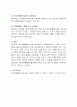 자유선택 활동 운영 시 영아와 유아를 위한 흥미영역별 환경구성 및 교사의 역할에 대해 비교 기술하시오. 6페이지