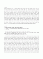 사회복지 관련 조례나 판례를 찾고 그 사건의 판시사항이나 결정요지에서 판례의 법원성에 대해 조사. 2페이지
