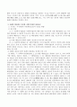사회복지 관련 조례나 판례를 찾고 그 사건의 판시사항이나 결정요지에서 판례의 법원성에 대해 조사. 3페이지