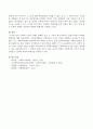 사회복지 관련 조례나 판례를 찾고 그 사건의 판시사항이나 결정요지에서 판례의 법원성에 대해 조사. 4페이지