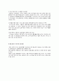 문화 콘텐츠  수출로  바라본  거시경제_일본으로의  문화 콘텐츠  수출이  거시경제에  미치는 영향  12페이지