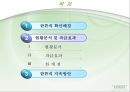문화 콘텐츠  수출로  바라본  거시경제_일본으로의  문화 콘텐츠  수출이  거시경제에  미치는 영향 3페이지