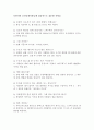 동탄 신도시의 현 실태와 향후전망 8페이지