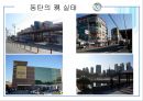 동탄 신도시의 현 실태와 향후전망 5페이지