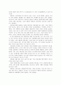 (토론과제)성범죄자를 공개하는 것이 옳은 것인가 잘못된 것인가 성범죄자 공개에 대한 본인의 입장이 찬성인지 반대인지 선택하시고 이에 대한 이유와 좋은 대안을 제시. 2페이지