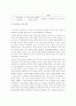 (가족생활교육) 부모-자녀 간 관계향상을 위한 프로그램을 소개하고 개인이 생각하는 가장 효과적인 프로그램을 제안하시오. 6페이지