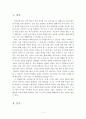 가족간의 갈등해결방법으로 ‘나 -전달법’이 갈등개선에 효과적인 것으로 보고 있는데 ‘나-전달법’이 무엇인지 설명하고, 예를 들어 구체적으로 서술. 2페이지
