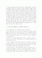가족간의 갈등해결방법으로 ‘나 -전달법’이 갈등개선에 효과적인 것으로 보고 있는데 ‘나-전달법’이 무엇인지 설명하고, 예를 들어 구체적으로 서술. 3페이지