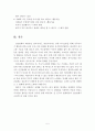 가족간의 갈등해결방법으로 ‘나 -전달법’이 갈등개선에 효과적인 것으로 보고 있는데 ‘나-전달법’이 무엇인지 설명하고, 예를 들어 구체적으로 서술. 6페이지