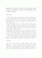현대사회에는 다양한 가족의 유형이 있다. 가족의 유형 2가지를 소개하고, 이들이 경험하는 어려움과 이들 문제에 대해 좋은 대안이 있다면 제시. 1페이지