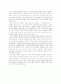 현대사회에는 다양한 가족의 유형이 있다. 가족의 유형 2가지를 소개하고, 이들이 경험하는 어려움과 이들 문제에 대해 좋은 대안이 있다면 제시. 2페이지