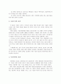 현대사회에서 가족을 보는 관점에는 세 가지 유형이 있다. 그에 따른 각각의 설명과 가족의 정의를 논하시오. - 전통적 관점, 자유주의적 관점, 여성학적 관점 3페이지