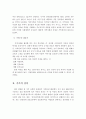 현대사회에서 가족을 보는 관점에는 세 가지 유형이 있다. 그에 따른 각각의 설명과 가족의 정의를 논하시오. - 전통적 관점, 자유주의적 관점, 여성학적 관점 4페이지