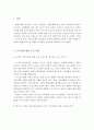 부모-자녀관계향상을 위한 효과적인 프로그램 2페이지