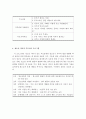 부모-자녀관계향상을 위한 효과적인 프로그램 4페이지