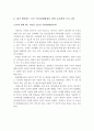 부모-자녀관계향상을 위한 효과적인 프로그램 5페이지