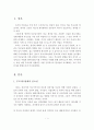 부모-자녀관계의 중요성, 부모행동에 영향을 미치는 요인들, 부모의 역할 2페이지