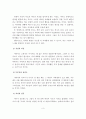 부모-자녀관계의 중요성, 부모행동에 영향을 미치는 요인들, 부모의 역할 4페이지