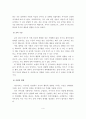 부모-자녀관계의 중요성, 부모행동에 영향을 미치는 요인들, 부모의 역할 5페이지