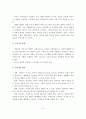 부모-자녀관계의 중요성, 부모행동에 영향을 미치는 요인들, 부모의 역할 6페이지
