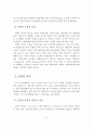 무상급식의 철학적 기반과 선택적 복지와 보편적 복지의 비교 및 개선방안 3페이지