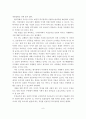 무상급식의 철학적 기반과 선택적 복지와 보편적 복지의 비교 및 개선방안 9페이지