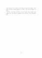 무상급식의 철학적 기반과 선택적 복지와 보편적 복지의 비교 및 개선방안 10페이지