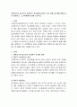 로웬버그와 돌고프의 윤리원칙 준거틀에 대하여 서로 충돌 할 때를 예를 들어 설명하고 그 선택행위에 대해 논하시오. 2페이지