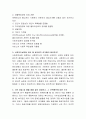 로웬버그와 돌고프의 윤리원칙 준거틀에 대하여 서로 충돌 할 때를 예를 들어 설명하고 그 선택행위에 대해 논하시오. 3페이지
