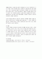 로웬버그와 돌고프의 윤리원칙 준거틀에 대하여 서로 충돌 할 때를 예를 들어 설명하고 그 선택행위에 대해 논하시오. 4페이지