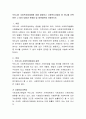 우리나라 사회복지법체계에 대해 설명하고 사회복지사업법 중 하나를 선택하여 그 법의 내용과 문제점 및 대책방안을 서술. 2페이지