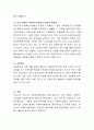 우리나라 사회복지법체계에 대해 설명하고 사회복지사업법 중 하나를 선택하여 그 법의 내용과 문제점 및 대책방안을 서술. 4페이지