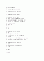 국제거래(무역거래)의 유형, 국제거래(무역거래)의 형태, 국제거래(무역거래)의 환율변동성, 국제거래(무역거래) 경쟁력, 국제거래(무역거래)의 계약, 국제거래(무역거래) 무기거래, 국제거래(무역거래) 전자상거래 2페이지