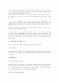 국제거래(무역거래)의 유형, 국제거래(무역거래)의 형태, 국제거래(무역거래)의 환율변동성, 국제거래(무역거래) 경쟁력, 국제거래(무역거래)의 계약, 국제거래(무역거래) 무기거래, 국제거래(무역거래) 전자상거래 4페이지